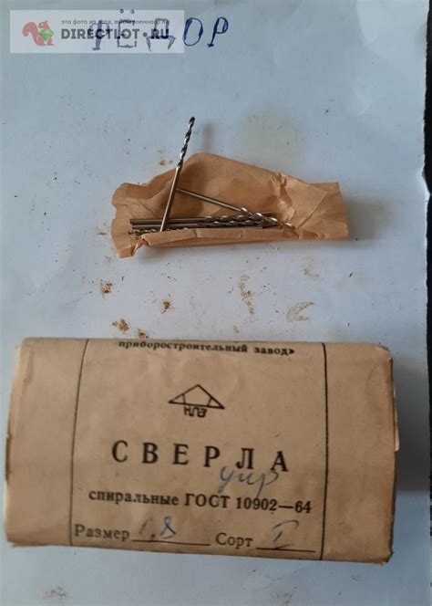 сверло ц/хв. ф 1,8 Р18(100шт.) купить в Йошкар-Оле цена 800 Р на ...