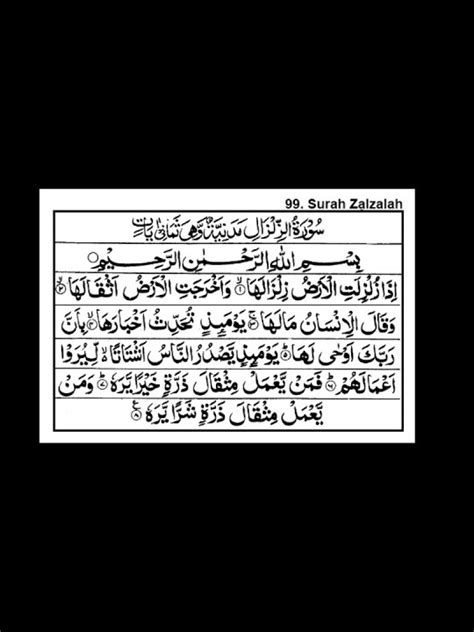 Surah Al Zalzalah No Of Surah 99 Best Recitation Of The World