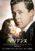 Allied Movie Poster (#1 of 5) - IMP Awards