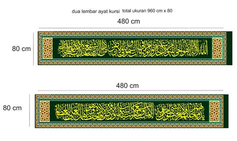 Jual Wallpaper Kaligrafi Mihrab Masjid Ayat Kursi Ukuran Tertera Di