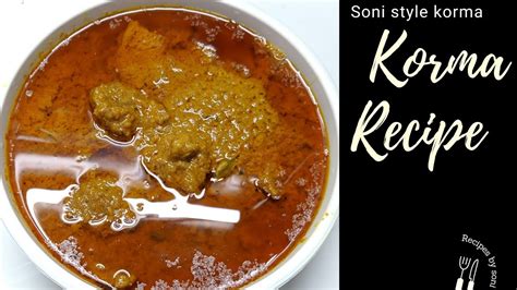 Korma Recipe 😋 Korma Banane Ka Tarika Easy And Tasty Korma Soni Style Korma Delhi Famous