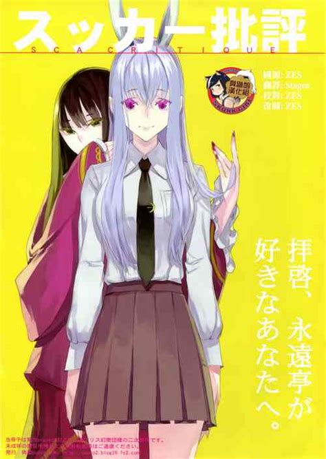 Artist Usui Nhentai Hentai Doujinshi And Manga