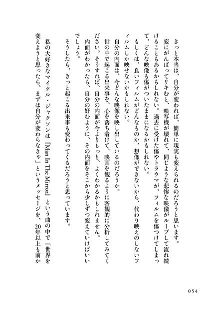 『あなたの中に、神さまが宿っています。』 — こだま ゆうこ 著 — マガジンハウスの本