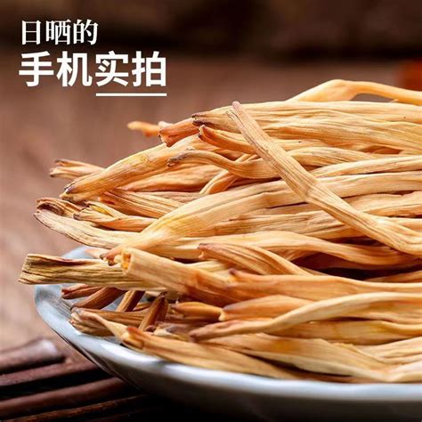 农家黄花菜精选干货特级金针菜干货黄花菜金针菜食用鲜嫩清香商用虎窝淘