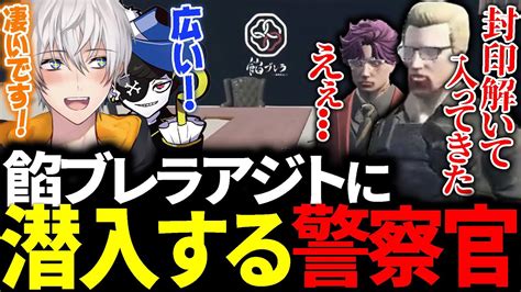 ストグラ】餡ブレラアジトに潜入する警察官の安倍霊明＆犬ルリ【アベレージごっちゃんマイキーmondoニョス】 Youtube