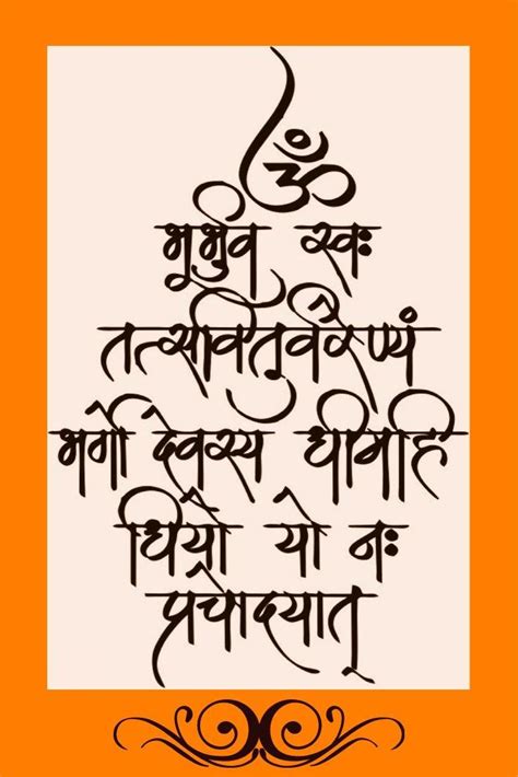 Gayatri Mantra Wallpapers - Top Free Gayatri Mantra Backgrounds ...