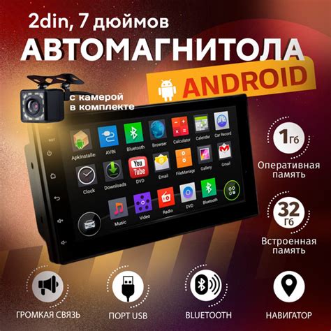 Автомагнитола в авто. 2 din, с камерой заднего вида, Android 13, 7 ...