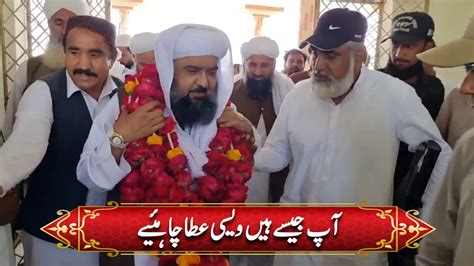 Aap Jaise Hein Wesi Atta Chahiye Murshid Hussain Syed Attaullah Shah