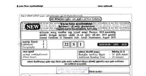 Geography With Scheme Past Paper August 2019 Gce Al Agaramlk Sinhala