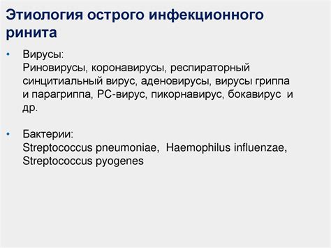 Болезни уха, горла и носа - презентация онлайн