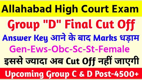 Allahabad High Court Mains Exam Ahc Group D Final Cut Off Marks