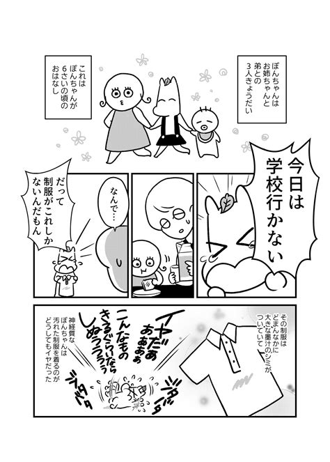 松本ぽんかん＠つわり漫画 On Twitter 【ぽんちゃんの思い出】2 子供の頃の『お下がり』に対する気持ちを書きました。でも私も第二子が同性だったら絶対同じことしてる。 竹書房