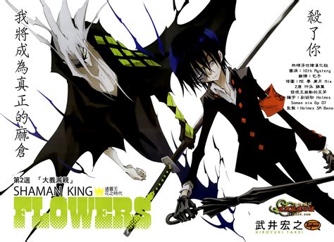 Shaman King Flowers/#1147854 | Shaman king, Shaman, Anime