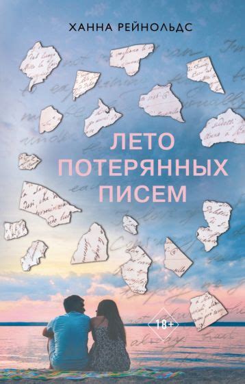 Книга: "Бездушный" - Л. Шэн. Купить книгу, читать рецензии | Vicious ...