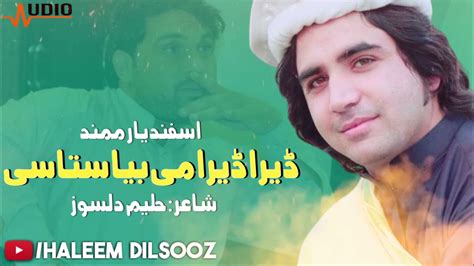 Pashto New Tappy Songs Dera Dera Me Bya Sta Si New Pashto