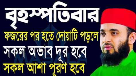 ফজরের পর থেকে দোয়াটি পড়লে সকল ‍গুনাহ মাফ হবে সকল আশা পূরণ হবে