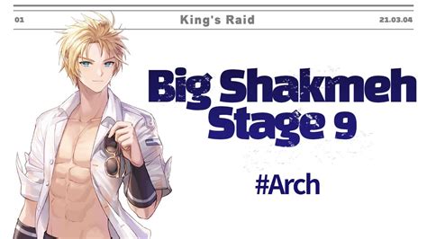 King S Raid Big Shakmeh Otherworldly Darkness Shakmeh Stage Arch