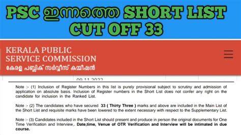 Kerala Psc Short List Psc Result