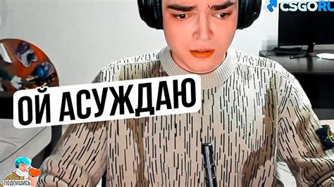 РОСТИК КИНУЛ ЗАПРЕТКУ - YouTube