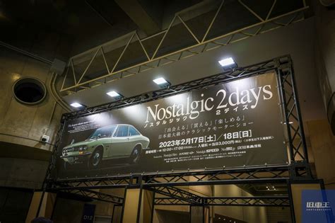 第15回ノスタルジック2デイズ2024を取材してみて思うこと｜旧車王ヒストリア