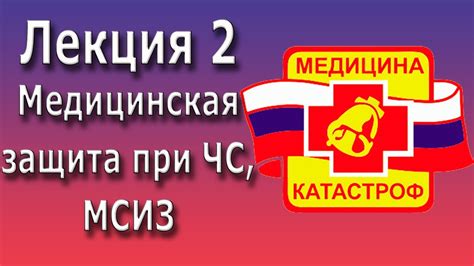 Медицина катастроф | МСИЗ | Средства индивидуальной защиты органов ...