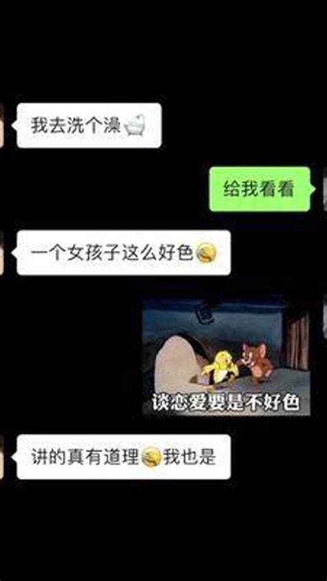 不图你身子我谈恋爱干嘛 艾特你想艾特的人 表情包 内容过于真实 高清1080p在线观看平台 腾讯视频