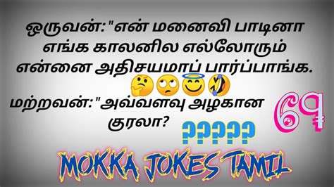 Mokka Jokes Tamil Kadi Jokes In Tamil Mokka Commentry YouTube