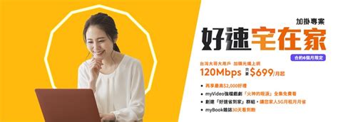 五大電信抗疫上網專案懶人包 電腦王阿達