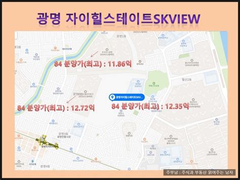 광명 자이힐스테이트skviewsk뷰 분양가 평면도 분양일정ft 광명 5구역 네이버 블로그