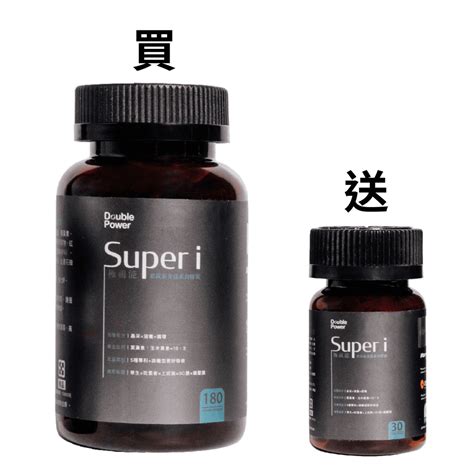 【專注唯一】double Power Super I 極視能葉黃素光漾素食膠囊180顆罐 Pchome 24h購物