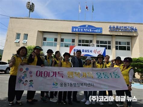 진해구 웅동1동 안전한 우리동네지킴이단 캠페인 실시