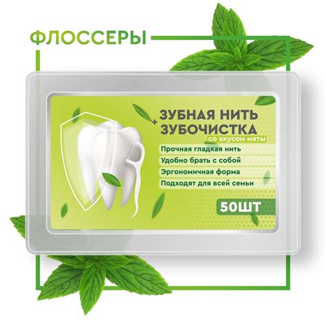 Зубная нить с зубочисткой. Флоссеры для зубов 50шт. Мята купить на OZON ...