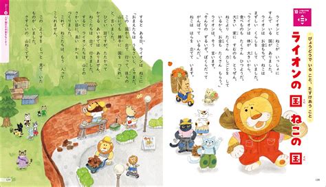 【こんな本がほしかった！】絵本形式で楽しくsdgsがわかるお話短編集『地球ときみをつなぐ Sdgsのお話』が発売！親子での読み聞かせやひとり