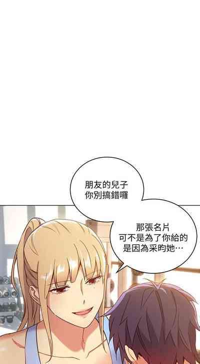 周二连载继母的朋友们作者Red A 頸枕 第1 46话 nhentai hentai doujinshi and manga