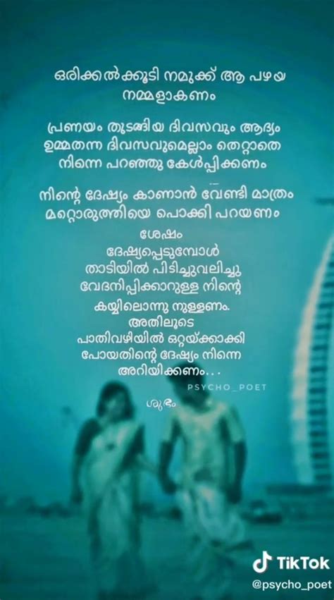 Pin By Fathima Ali On Quick Saves Malayalam Quotes Buddha Quotes