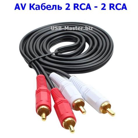 ≡【2 RCA - 2 RCA】Кабель длина 1.5 м ⏩ Купить по лучшей цене ≡ Отзывы ≡ ...