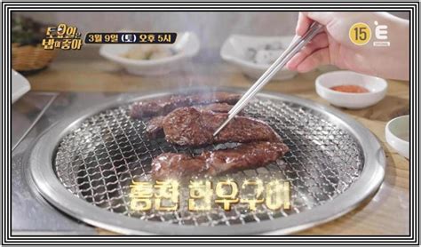 토요일은 밥이 좋아 112회 속초 맛집 60년 로컬 생선구이 맛집 청어 볼락 꽁치 삼치 메로 이대호 현주엽 히밥 네이버 블로그