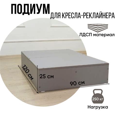 Подиум - купить с доставкой по выгодным ценам в интернет-магазине OZON ...
