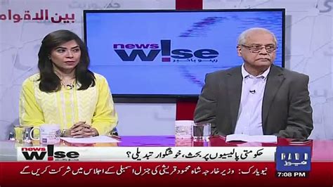 Zahid Hussain Response On Fawad Chaudhary S Statement Video Dailymotion