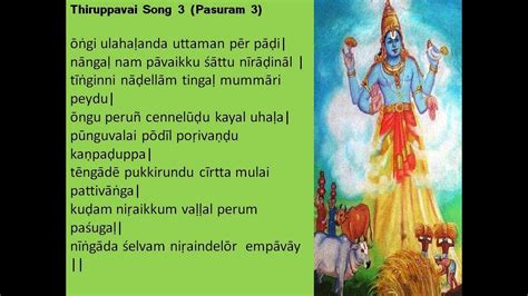 Thiruppavai Song Pasuram Meaning In English Youtube