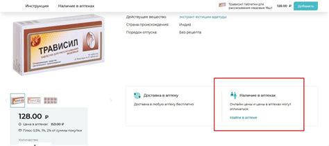 Лекарства в аптеке Магнит — каталог, цены, доставка