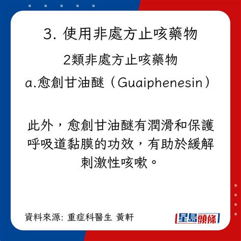 感冒咳嗽｜40歲男呼吸道感染狂咳 求醫揭咳斷肋骨 推介30款止咳潤喉食物 星島日報