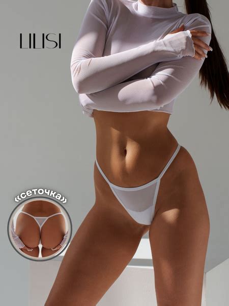 Трусы Женский Lilisi lingerie стринги Полиэстер белый размер Низкая В сеточку Россия