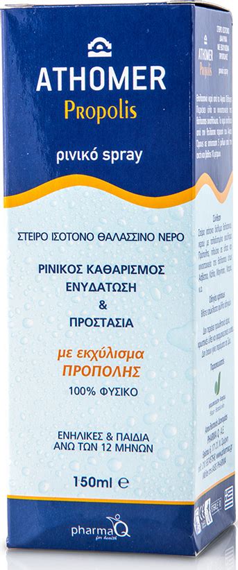 Athomer Sterile Isotonic Propolis Ml