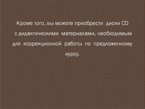 Профилактика и коррекция нарушений письма и чтения дошкольников и ...