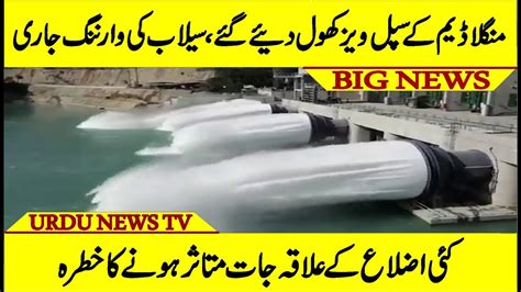 Jhelum Sailab Ki Warning Jari Kar Di Gai Urdu News Tv Youtube