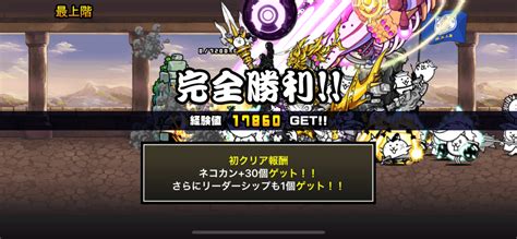 にゃんこ大戦争 風雲にゃんこ塔の別塔【屍】 最上階 攻略 ノーアイテム 仙台駅前にあるカウンセリング ルーム まきび