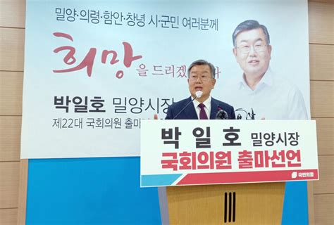 허홍 밀양시의원 “박일호 시장 중간사퇴는 시민 배신”