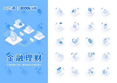 Wps稻壳儿办公软件素材征集大赛——金融理财不喝奶茶 站酷zcool