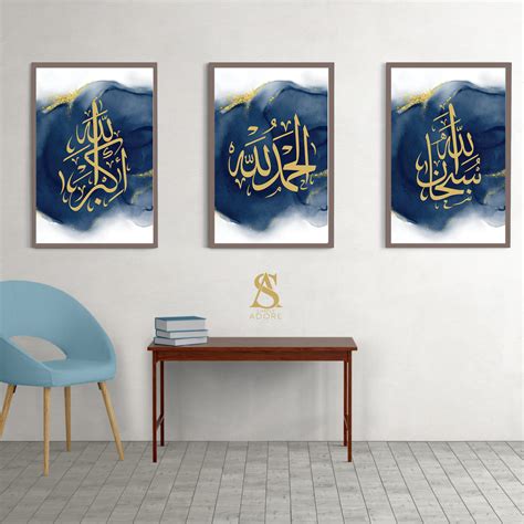 Navy Blue And Gold Watercolor Subhanallah Alhamdulillah Allahu Akbar Ara